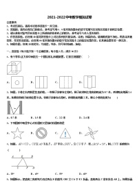 2022年江西省临川一中中考数学全真模拟试题含解析