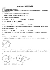 2022年莱芜市重点中学中考押题数学预测卷含解析