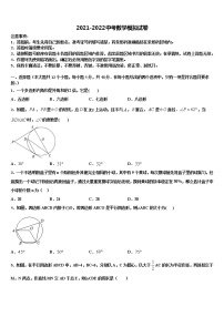 2022年江西育华校中考冲刺卷数学试题含解析