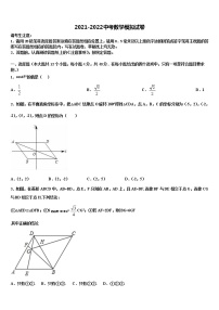 2022年江苏省镇江市外国语中考押题数学预测卷含解析