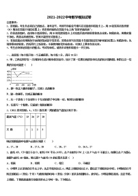 2022年揭阳市重点中学中考数学最后一模试卷含解析