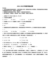 2022年六盘水市重点中学中考押题数学预测卷含解析