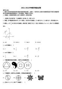 2022年江苏省扬州市江都区国际校中考数学对点突破模拟试卷含解析