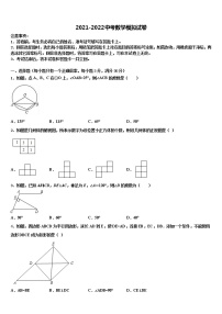 2022年辽宁省盘锦市重点达标名校中考联考数学试题含解析