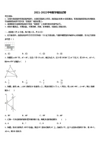 2022年江西省贵溪市重点中学中考冲刺卷数学试题含解析