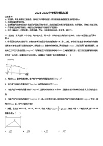 2022年江阴市石庄中学中考数学模拟预测试卷含解析