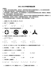 2022年江西省宜春市丰城市中考数学考试模拟冲刺卷含解析