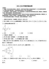 2022年江西省永新县中考数学最后冲刺模拟试卷含解析