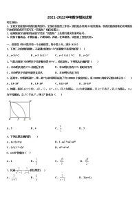 2022年江苏省无锡市江阴市青阳第二中学中考数学模拟预测试卷含解析