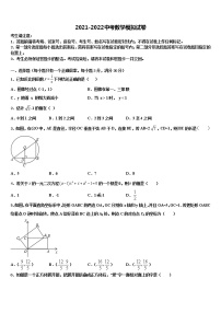 2022年江苏省无锡市凤翔实验学校中考三模数学试题含解析