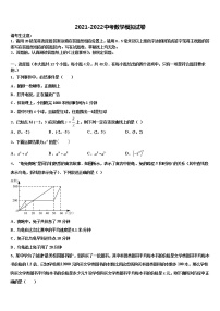 2022年江苏省无锡市小黄卷重点中学中考数学押题试卷含解析