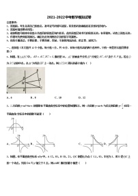 2022年南京鼓楼区宁海中学中考联考数学试卷含解析