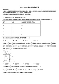 2022年南昌艾溪湖中学中考数学全真模拟试题含解析