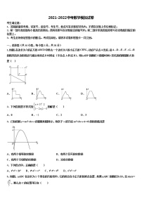 2022年江西省贵溪市实验中学中考数学模拟预测试卷含解析