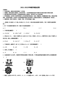 2022年江西省上饶市广丰区中考五模数学试题含解析