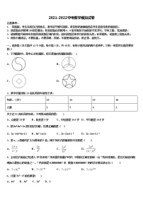 2022年金华市重点中学中考数学五模试卷含解析