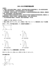 2022年内蒙巴彦淖尔市中考联考数学试题含解析