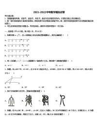 2022年江西省育华学校中考联考数学试卷含解析