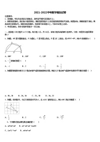 2022年内蒙古巴彦淖尔市名校中考数学五模试卷含解析