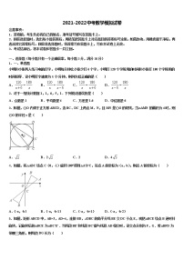 2022年江苏省镇江市丹徒区、句容区中考数学模拟预测题含解析