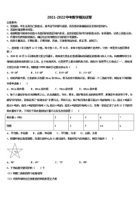 2022年江西省萍乡市莲花县初中数学毕业考试模拟冲刺卷含解析