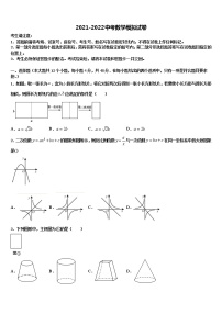 2022年江苏省锡山高级中学毕业升学考试模拟卷数学卷含解析