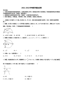 2022年江苏省宿迁市沭阳广宇校中考数学押题卷含解析