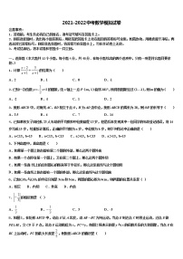 2022年辽宁省抚顺市新宾满族自治县中考数学最后冲刺模拟试卷含解析