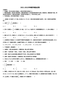 2022年辽宁省抚顺市新宾满族自治县中考数学最后冲刺模拟试卷含解析