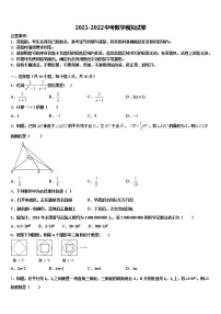 2022年辽宁省东港地区市级名校中考数学全真模拟试题含解析