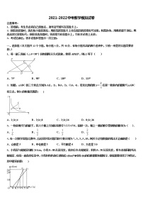 2022年内蒙古杭锦旗重点名校中考数学考试模拟冲刺卷含解析