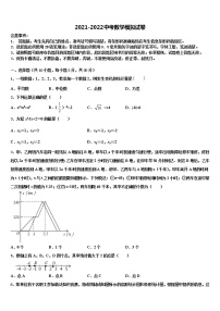 2022年山东省菏泽市东明县中考一模数学试题含解析