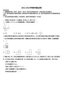 2022年山西省晋中学市榆社县市级名校中考考前最后一卷数学试卷含解析