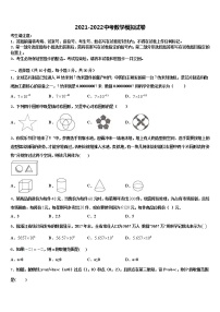 2022年山东省青州市吴井初级中学中考数学最后冲刺浓缩精华卷含解析