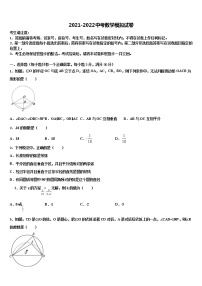 2022年山西省大同矿区六校联考中考四模数学试题含解析