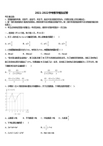 2022年山东省临清市重点中学中考数学适应性模拟试题含解析