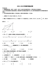 2022年内蒙古呼和浩特市重点中学中考数学最后冲刺浓缩精华卷含解析