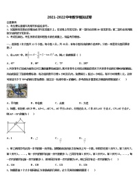 2022年山西运城大禹中学中考数学模试卷含解析