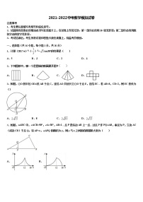 2022年山东省高青县中考考前最后一卷数学试卷含解析