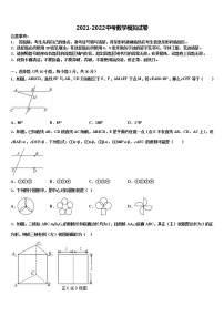 2022年山东德州七中学中考考前最后一卷数学试卷含解析