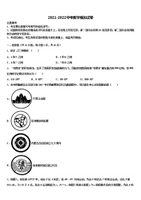 2022年山东省菏泽定陶县联考中考四模数学试题含解析