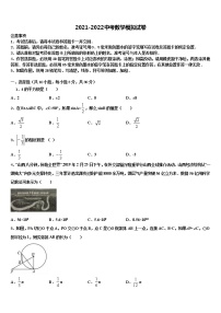 2022年山西省汾西县中考考前最后一卷数学试卷含解析