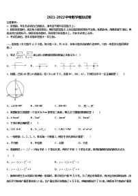 2022年山东省济南市济阳县中考联考数学试题含解析