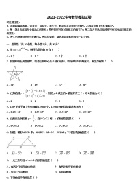 2022年山西省运城市夏县达标名校中考数学考前最后一卷含解析