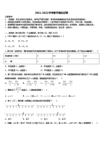 2022年山东省利津县重点名校中考数学最后冲刺浓缩精华卷含解析