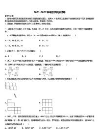 2022年盘锦市重点中学中考数学最后冲刺浓缩精华卷含解析