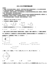 2022年山东省德州市经济开发区抬头寺中学中考数学押题卷含解析