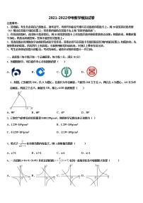 2022年三门峡市重点中学中考四模数学试题含解析