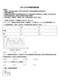 2022年山东省莱芜市陈毅中学中考数学押题试卷含解析