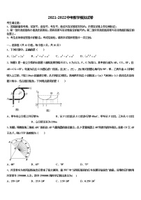 2022年内蒙古通辽市科尔沁区第七中学中考联考数学试题含解析